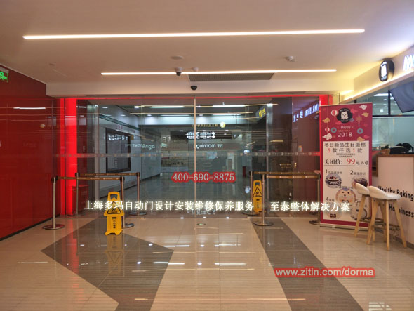 Shanghai DORMA Automatic Door Design, Installation, Repair & Maintenance - Zitin Solution
